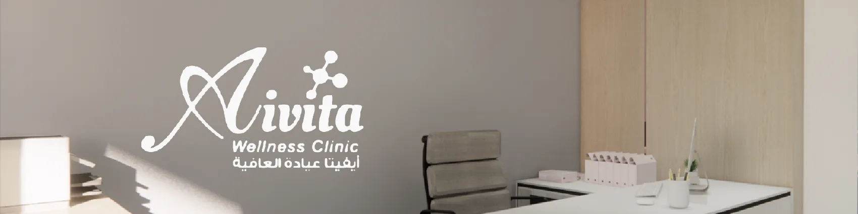 Wide interior view of Aivita Wellness Clinic in Dubai showing the finished treatment environment